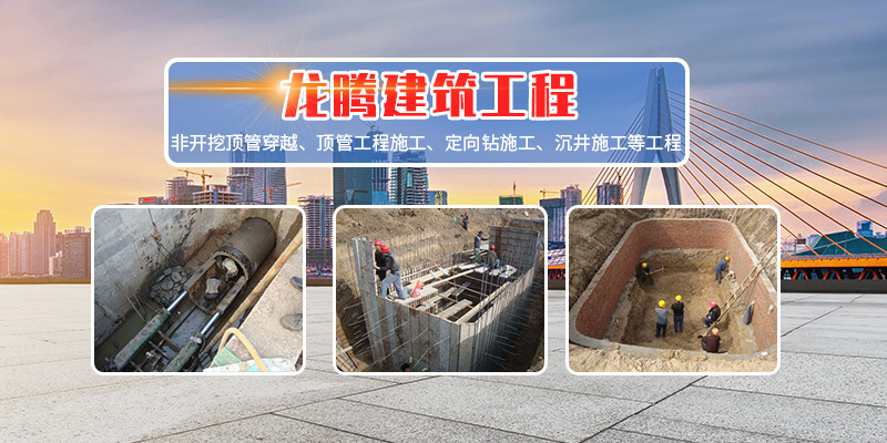 济宁龙腾建筑工程有限公司